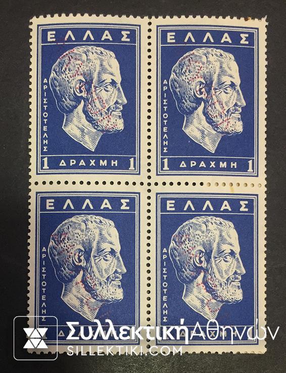 Specimen 1956 Block of four